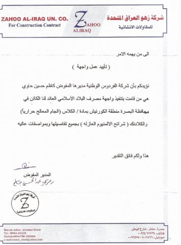 albelad